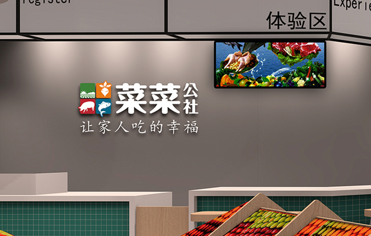 菜菜公社餐飲全案設計-3