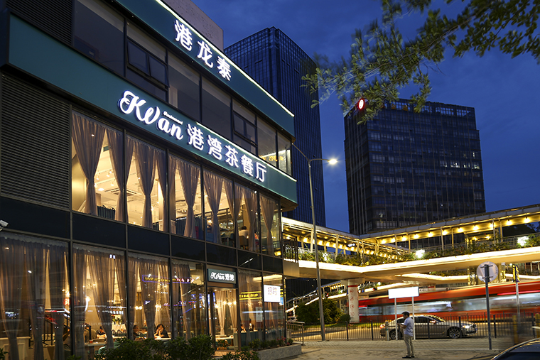 茶餐廳設(shè)計